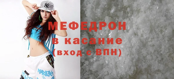 мяу мяу кристалл Кодинск
