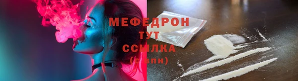 мяу мяу кристалл Кодинск