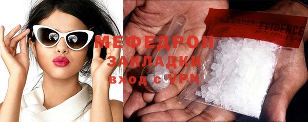 мяу мяу кристалл Кодинск